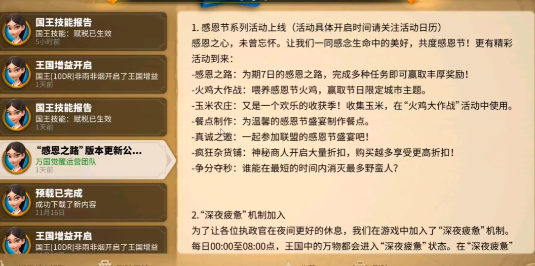 万国觉醒护送怎么做 万国觉醒护送怎么做