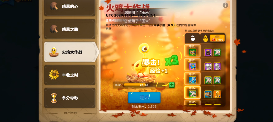万国觉醒护送怎么做