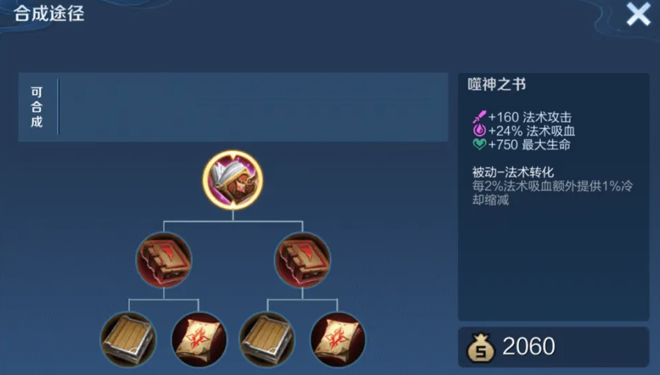 王者荣耀高渐离铭文出装是什么 王者荣耀高渐离铭文出装是什么