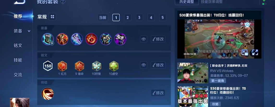 王者荣耀边路夏侯惇出装是什么