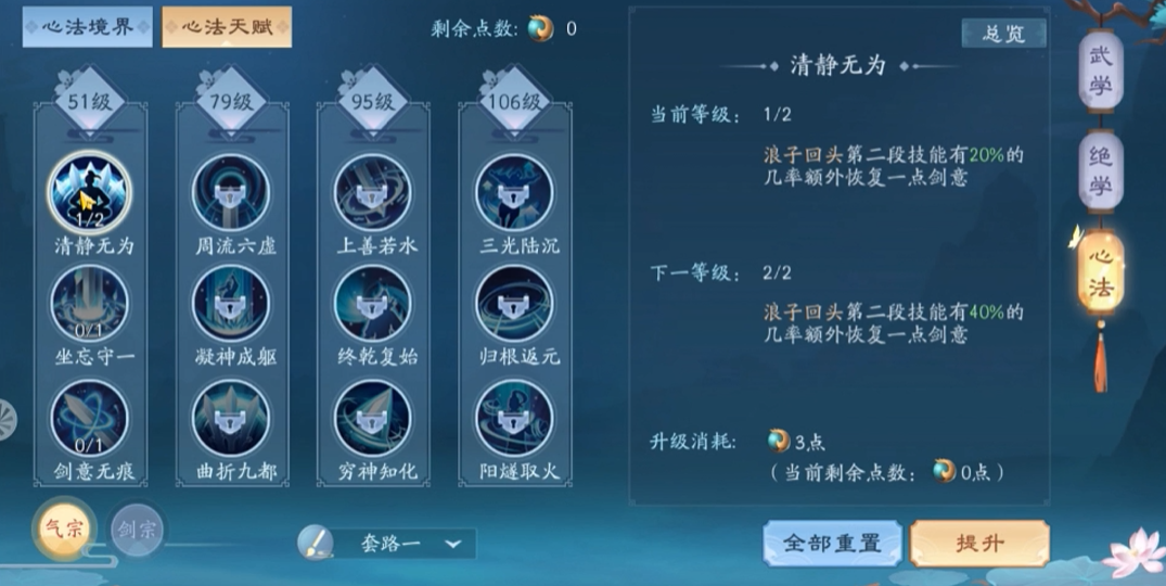 新笑傲江湖情人节迷宫怎么玩