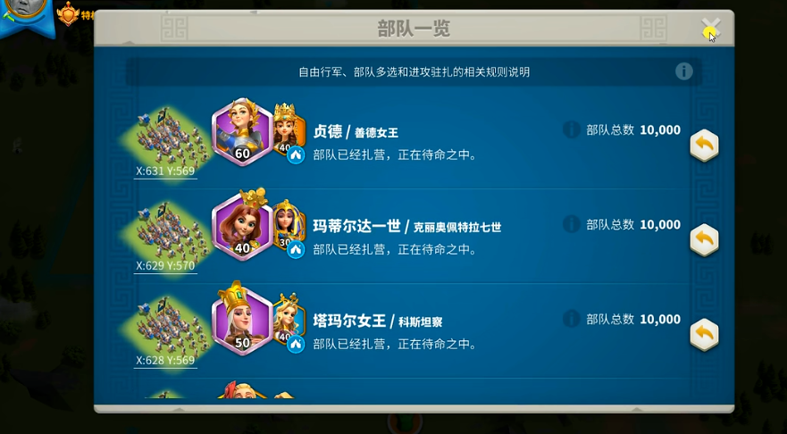 万国觉醒埃及之战怎么治愈 万国觉醒埃及之战怎么治愈