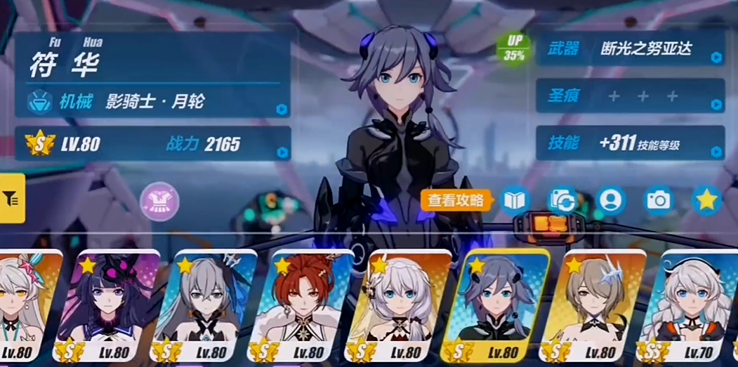 崩坏3自选s哪个角色好