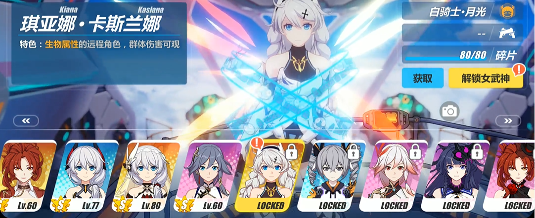 崩坏3自选s哪个角色好