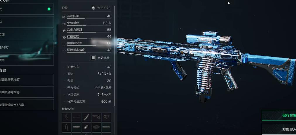 三角洲行动如何运装备