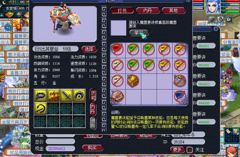 梦幻西游神皇魂魄有什么用