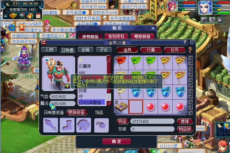 梦幻西游神皇魂魄有什么用