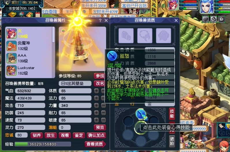 梦幻西游神皇魂魄有什么用