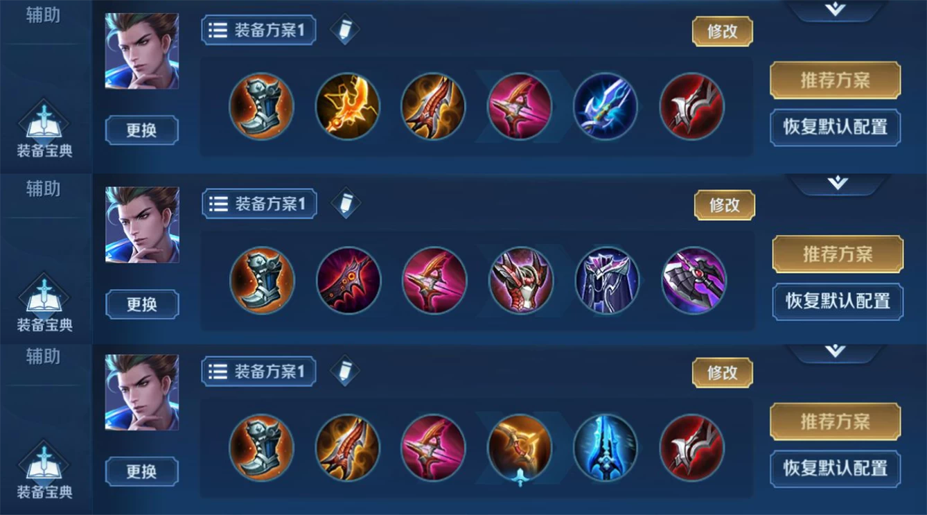 王者荣耀狄仁杰吸血出装怎么搭配