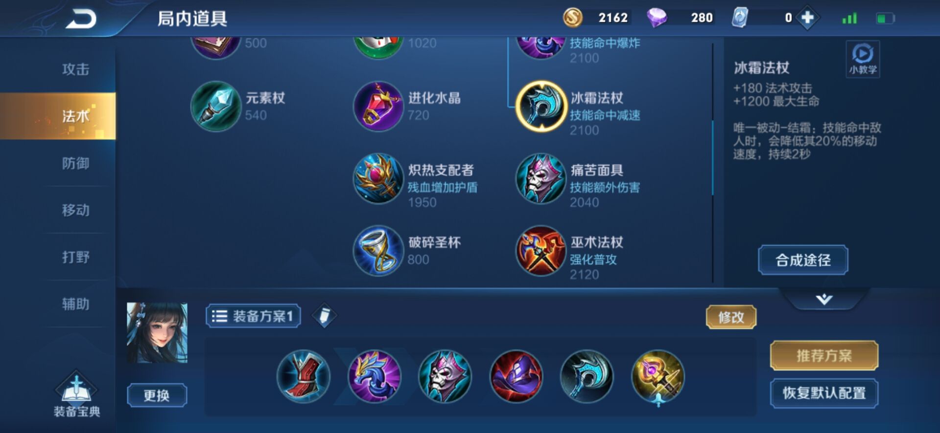 王者荣耀简单的打野出装怎么搭配