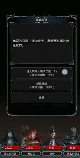 地下城堡2裂隙怎么进