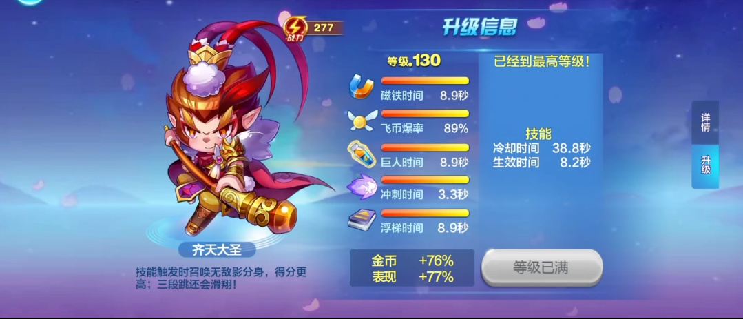 天天酷跑王者段位搭配怎么玩