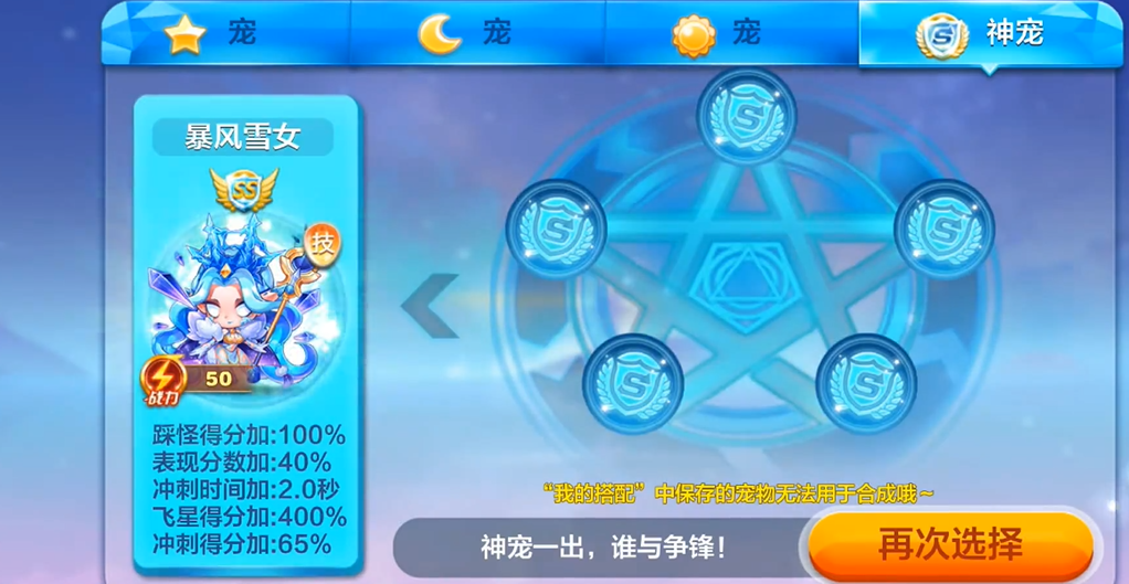 天天酷跑王者段位搭配怎么玩 天天酷跑王者段位搭配怎么玩