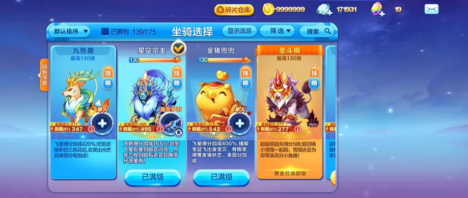 天天酷跑王者段位搭配怎么玩 天天酷跑王者段位搭配怎么玩