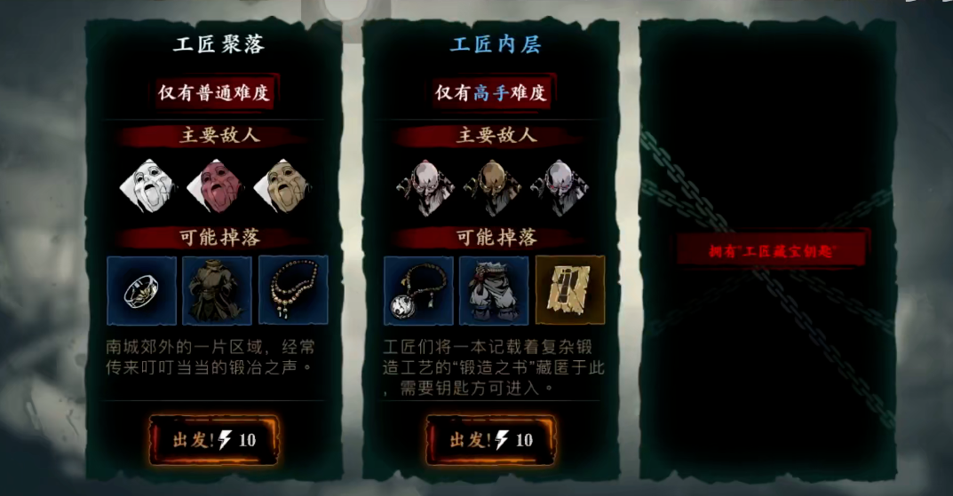 影之刃3工匠钥匙怎么获得 影之刃3工匠钥匙怎么获得