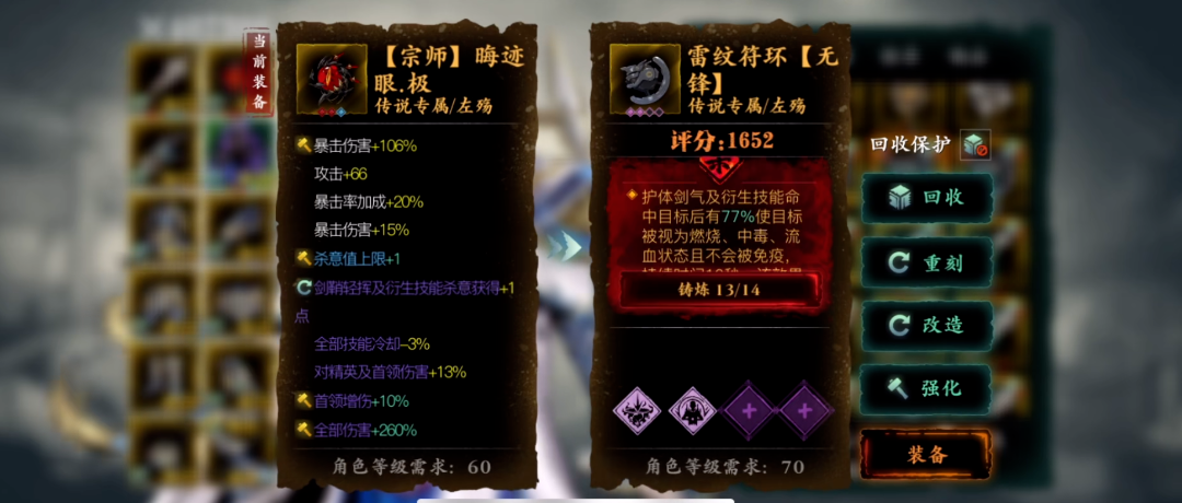 影之刃3项链该怎么选择属性