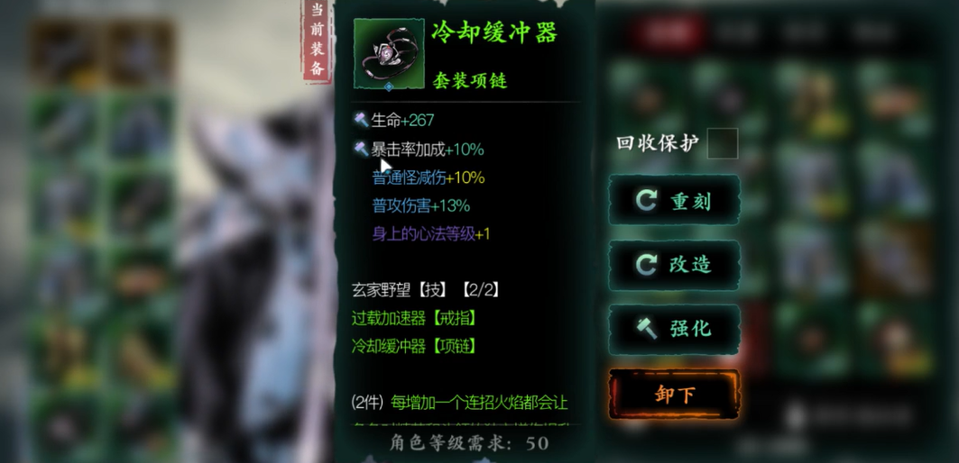 影之刃3项链该怎么选择属性