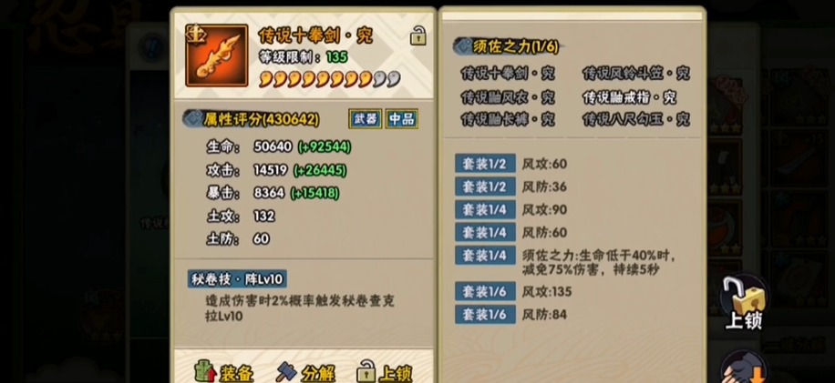 火影忍者手游哪个忍具最强