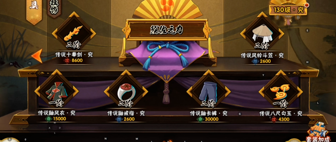 火影忍者手游哪个忍具最强