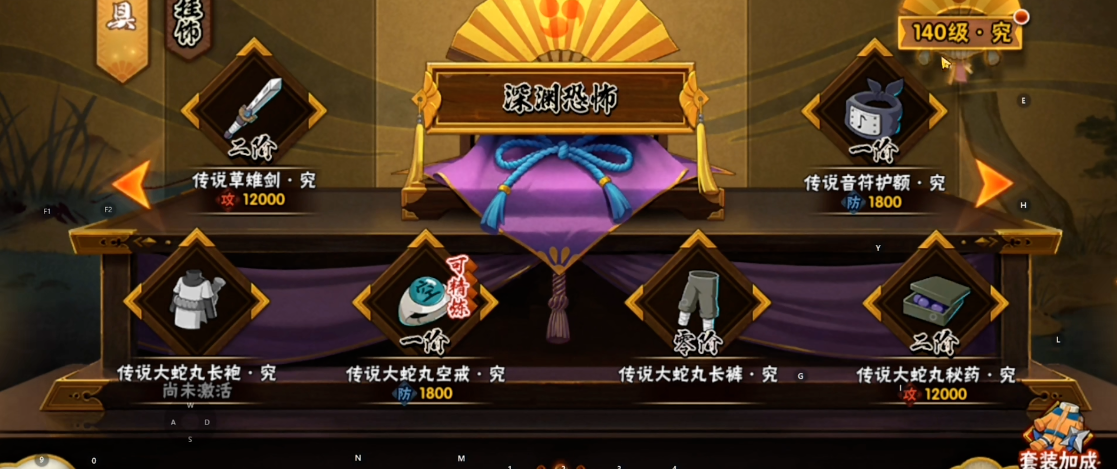 火影忍者手游哪个忍具最强