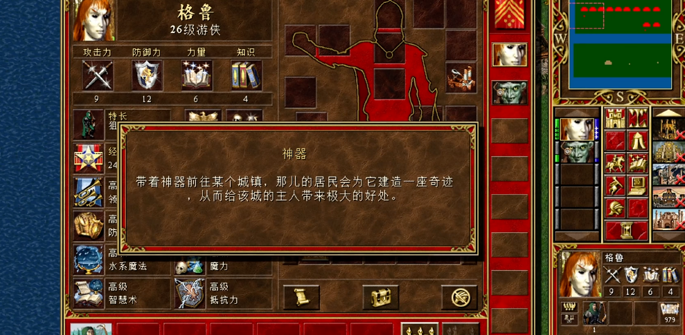 魔法门之英雄无敌3神器怎么用 魔法门之英雄无敌3神器怎么用
