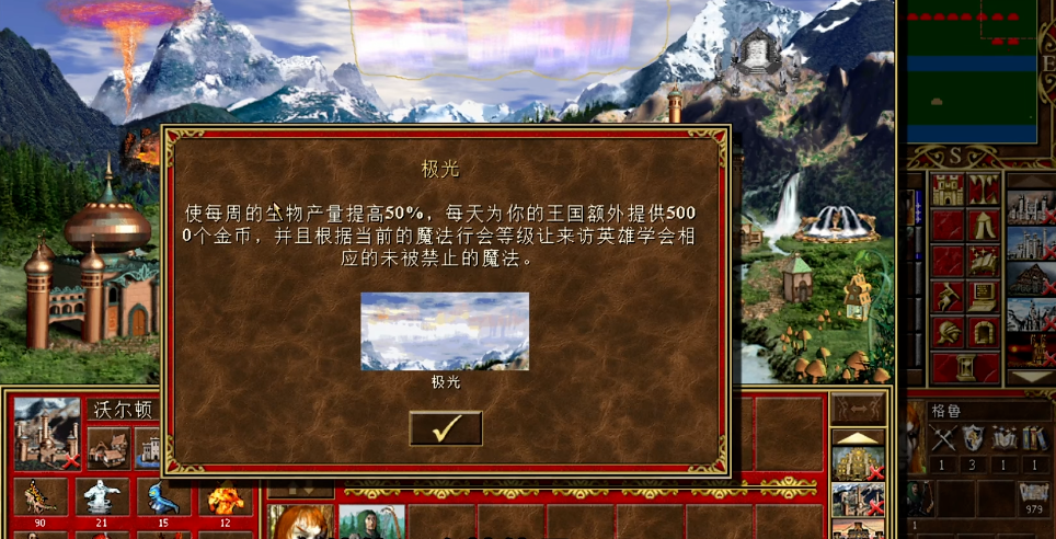 魔法门之英雄无敌3神器怎么用 魔法门之英雄无敌3神器怎么用