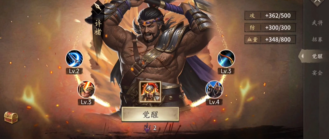 攻城掠地手游许褚觉醒带什么装备