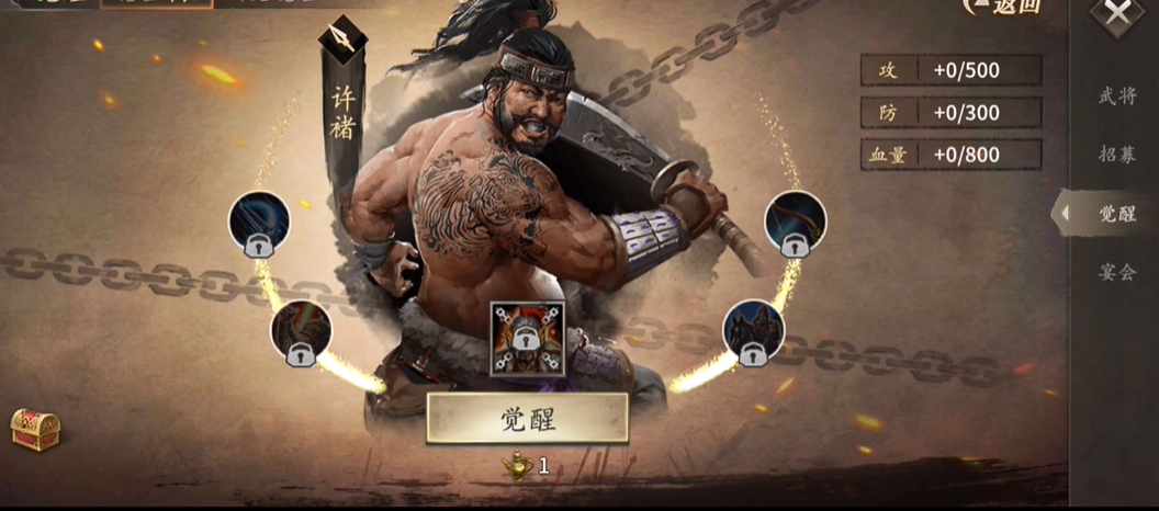 攻城掠地手游许褚觉醒带什么装备