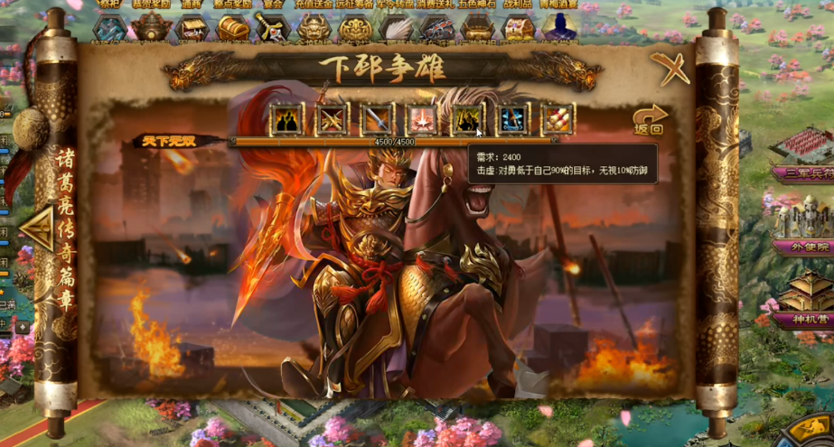 攻城掠地吕布套装带什么