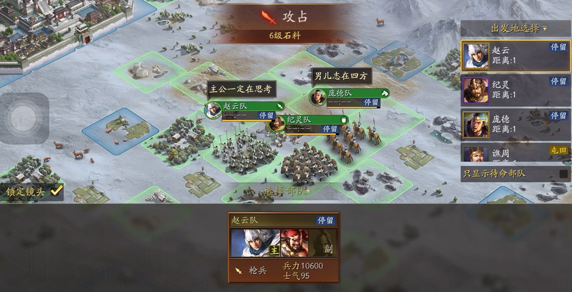 三国志战略版怎么开6级地 三国志战略版怎么开6级地