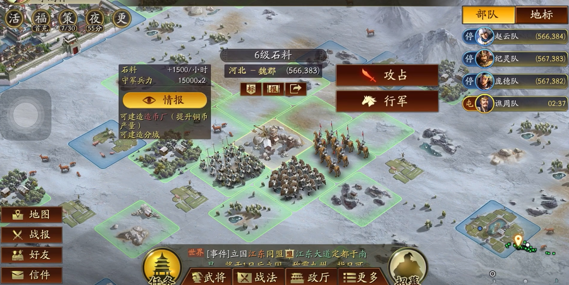 三国志战略版怎么开6级地