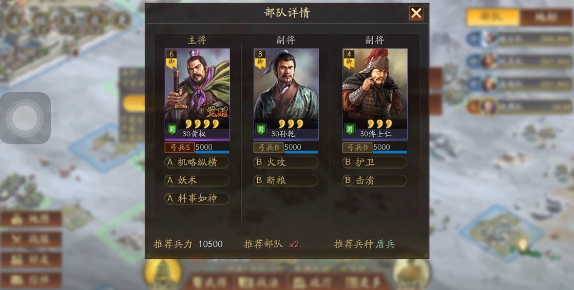 三国志战略版怎么开6级地 三国志战略版怎么开6级地