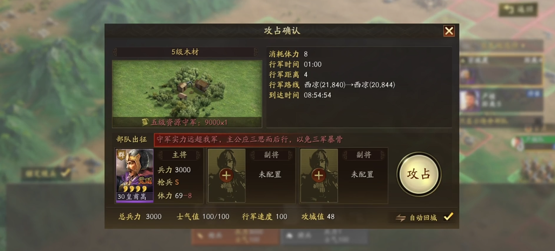 三国志战略版5级地怎么找 三国志战略版5级地怎么找