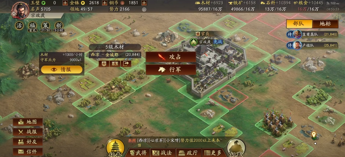 三国志战略版5级地怎么找 三国志战略版5级地怎么找