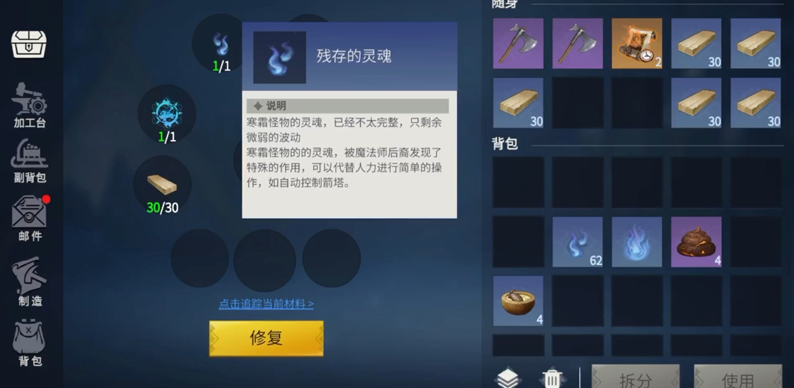 冰原守卫者冰冻苔原需要多少材料