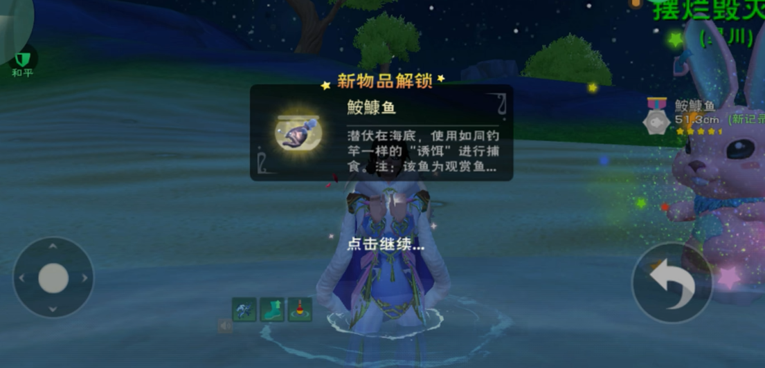 创造与魔法鮟鱇鱼在哪里钓