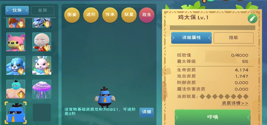 创造与魔法鸡吃什么