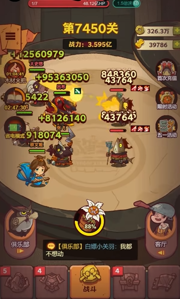 咸鱼之王​7450机甲关羽怎么过