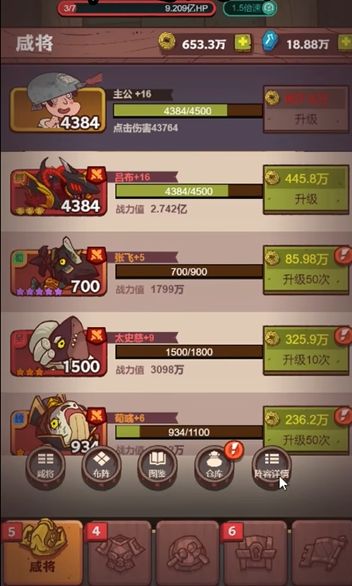 咸鱼之王​7450机甲关羽怎么过