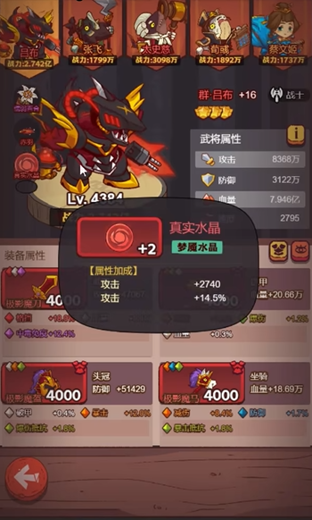 咸鱼之王​7450机甲关羽怎么过