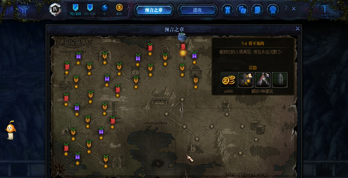 地下城与勇士创世之书7-4怎么过