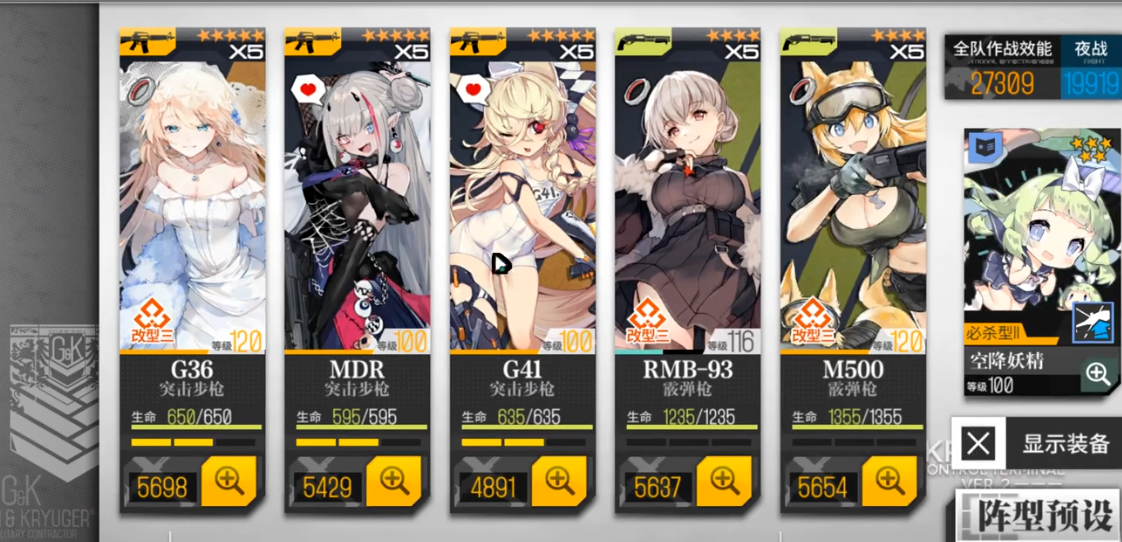 少女前线g36值得练吗