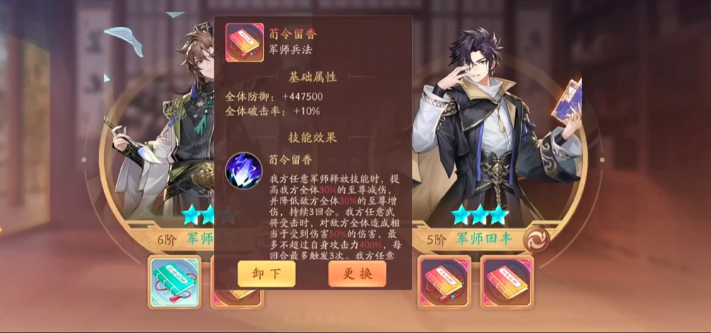 少年三国志2军师玩法多少级开启