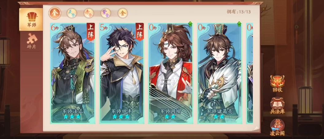 少年三国志2军师玩法多少级开启