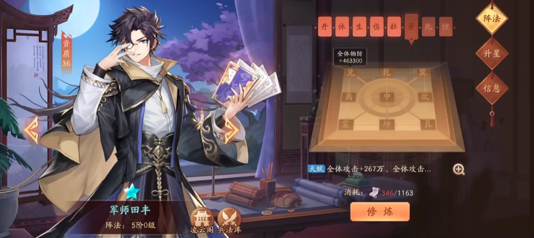 少年三国志2军师玩法多少级开启