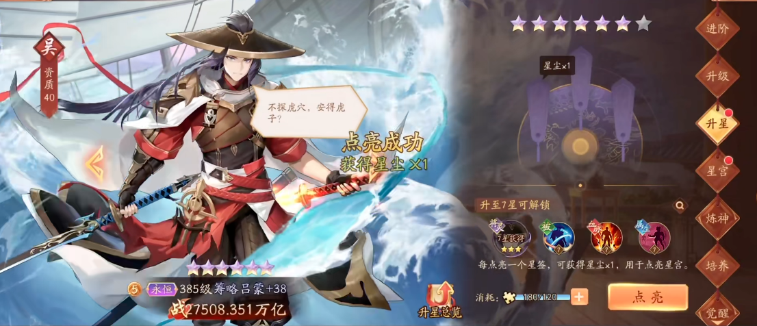 少年三国志2主吕蒙怎么培养