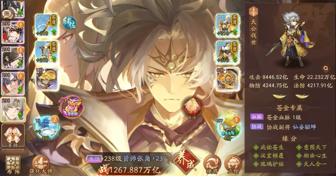 少年三国志2回血最强是哪个