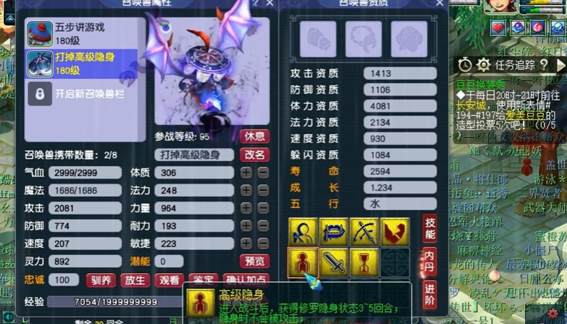 梦幻西游捉鬼用什么符石好