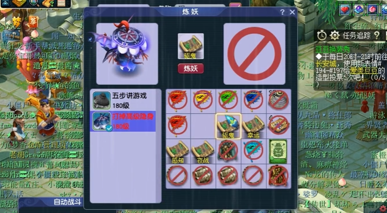 梦幻西游捉鬼用什么符石好