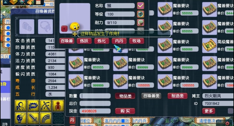 梦幻西游捉鬼用什么符石好